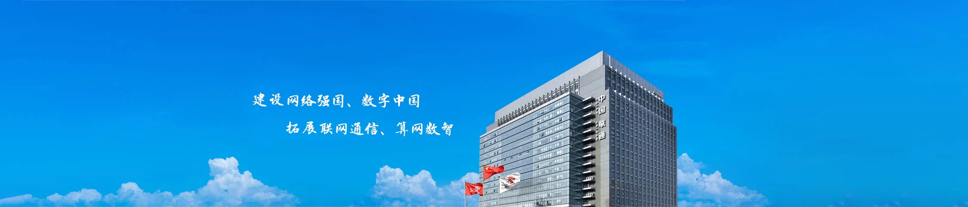 长征联通宽带