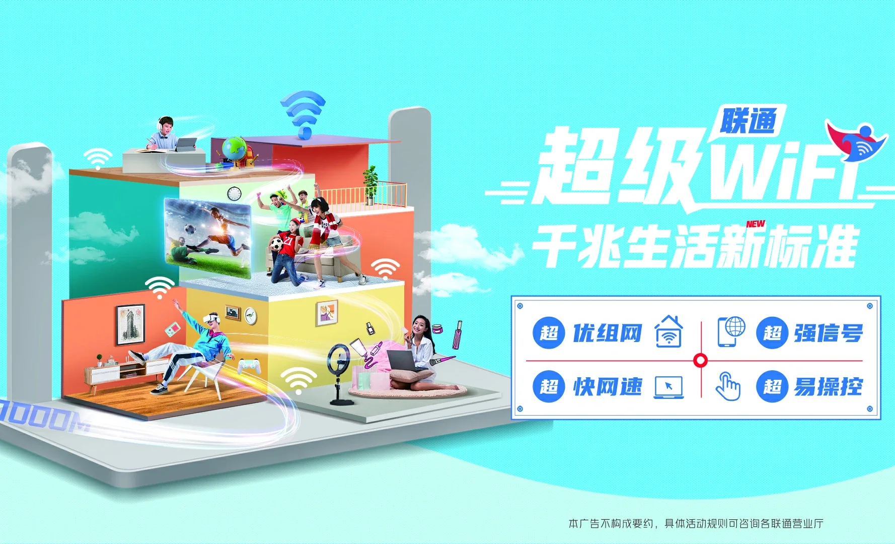 长征中国联通
